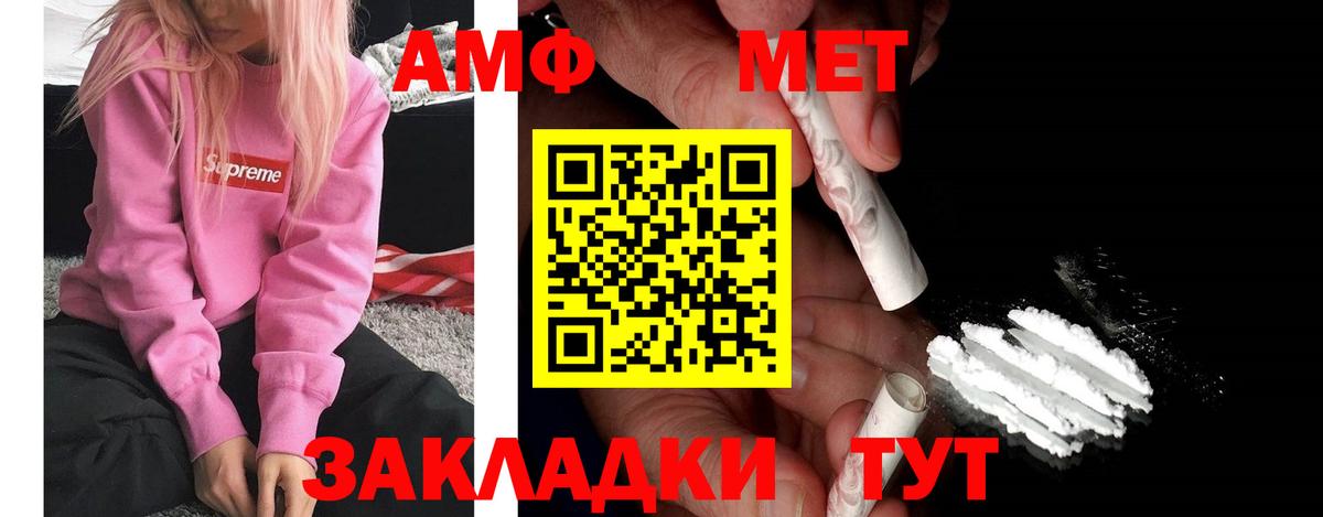АМФЕТАМИН 97%  Вход с VPN  Красногорск 