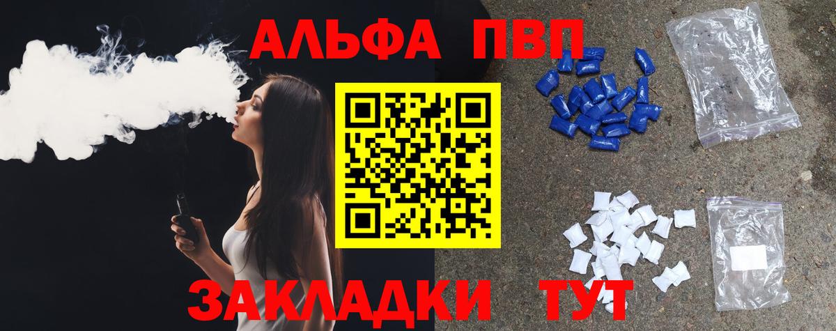 Alfa_PVP VHQ  Альфа ПВП СК  Вход с VPN  Alpha PVP мука  Красногорск 