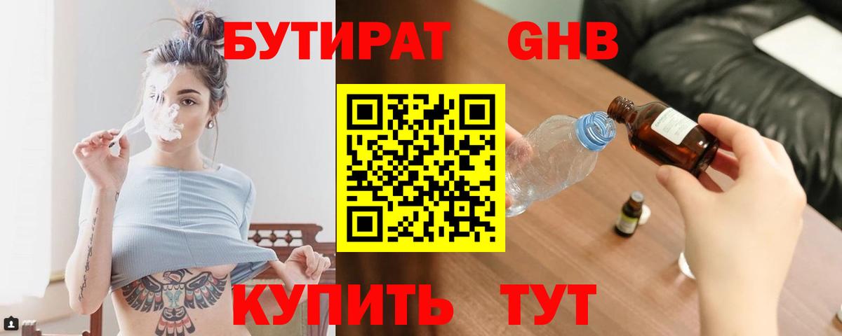 Красногорск  Бутират оксана  БУТИРАТ  Вход с VPN 