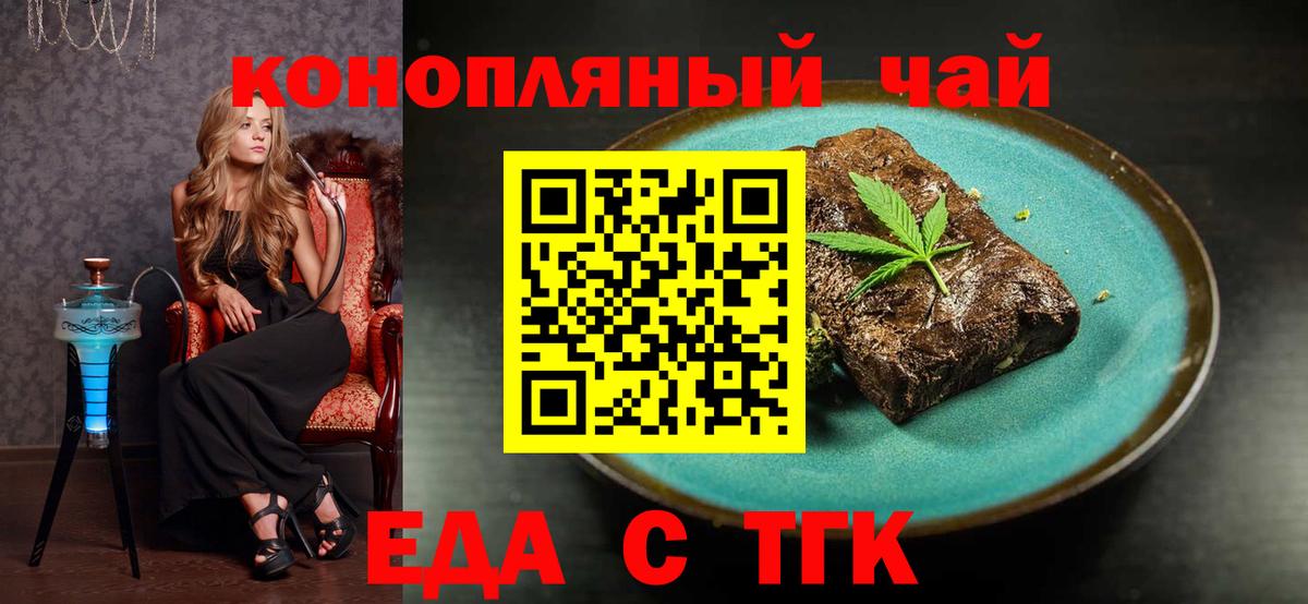 Cannafood марихуана  Вход с VPN  Красногорск 