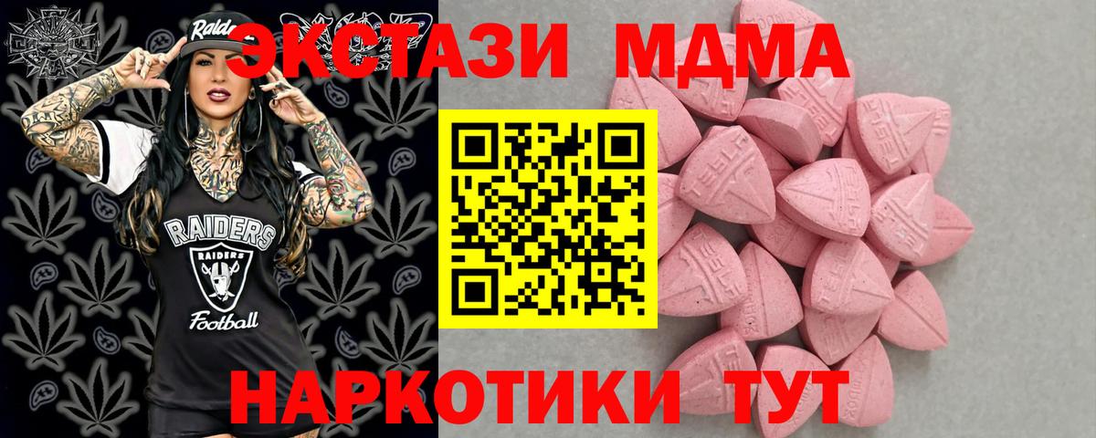 Ecstasy XTC  МЕГА ССЫЛКА  Ecstasy Punisher  ЭКСТАЗИ  Красногорск  Вход с VPN 