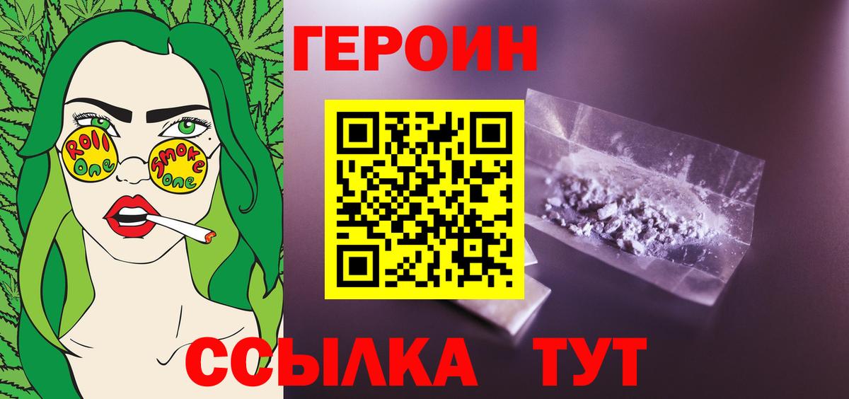 Героин герыч Красногорск