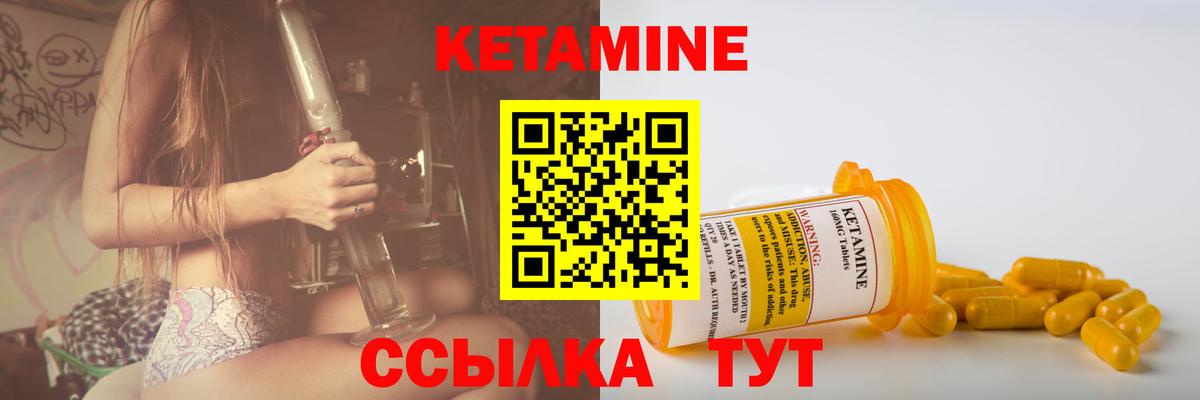 Красногорск  КЕТАМИН VHQ  Кетамин VHQ  Вход с VPN 