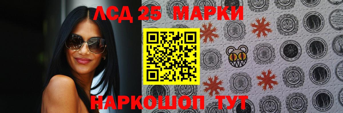 Красногорск  Лсд 25 экстази  Вход с VPN  ЛСД экстази кислота 