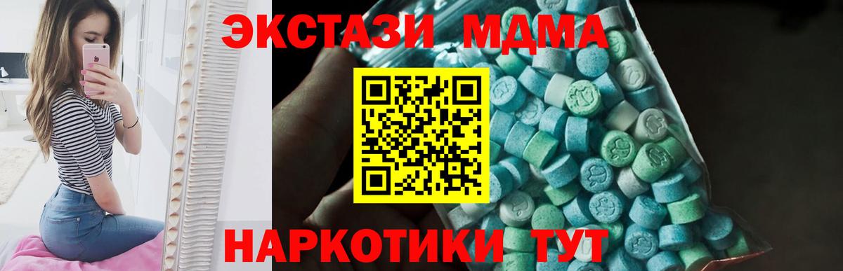 МДМА Molly  Вход с VPN  Красногорск  MDMA  МДМА молли 