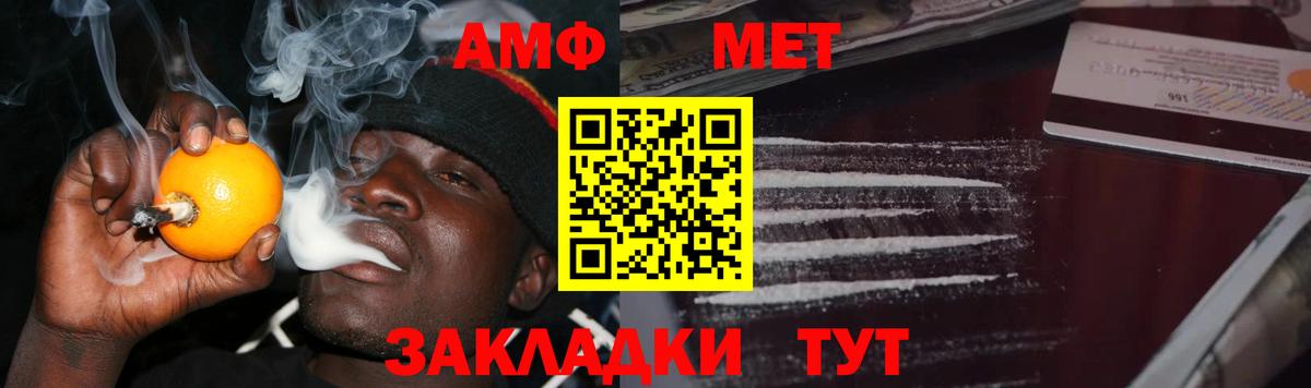 МЕТАМФЕТАМИН винт Красногорск