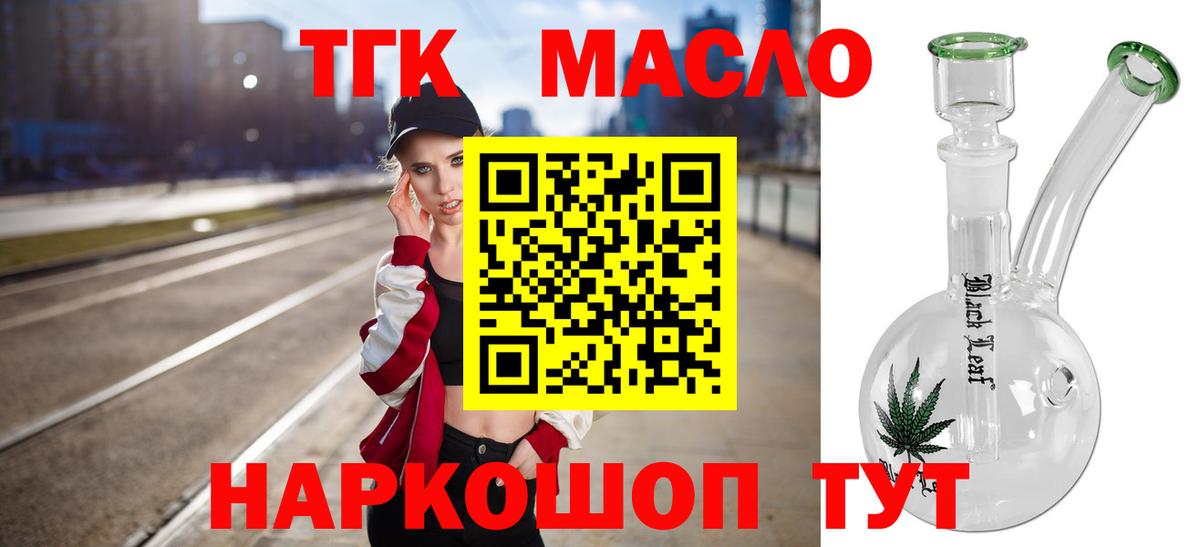 Дистиллят ТГК Wax  Вход с VPN  где продают наркотики  Красногорск 
