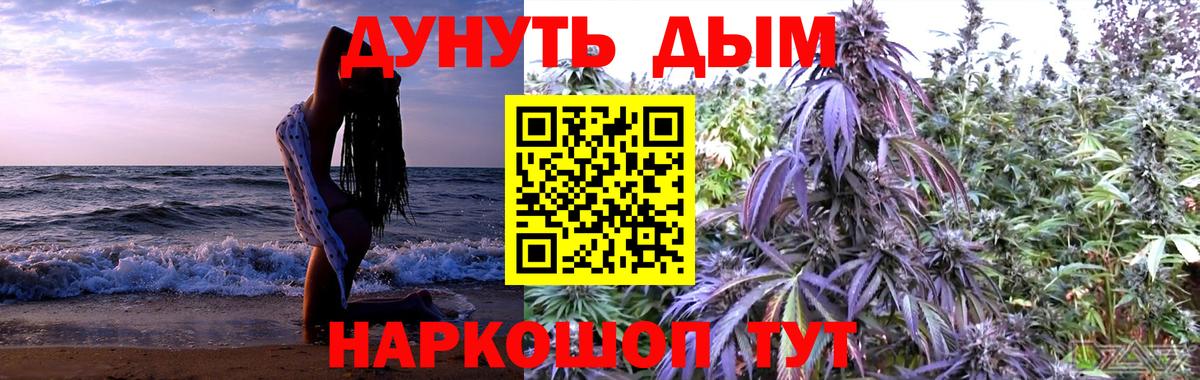 Бошки Шишки LSD WEED  Каннабис конопля  Вход с VPN  Красногорск 